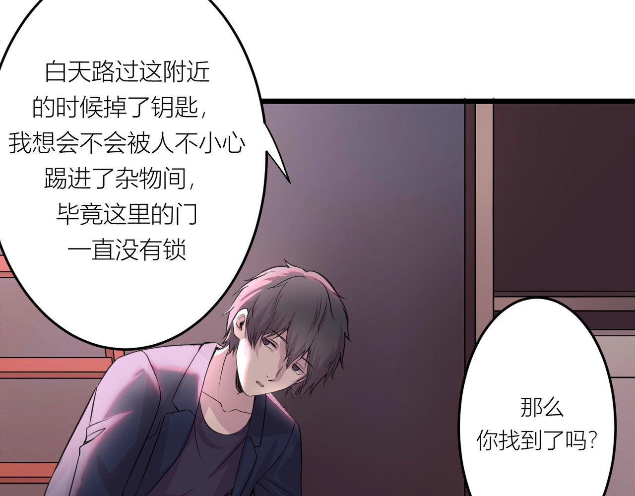 遗世之境 旧日约定 第6页