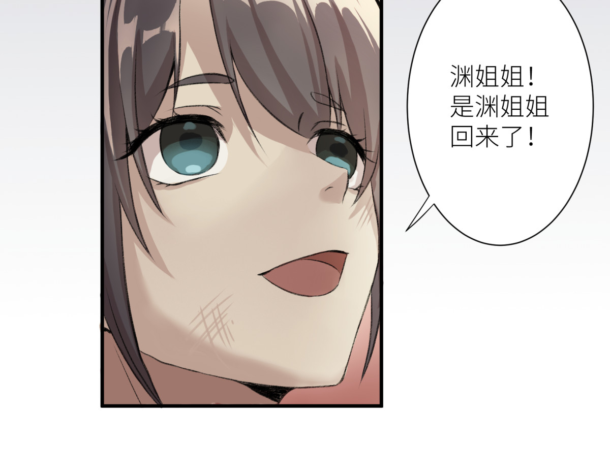 遗世之境 旧日约定 第62页