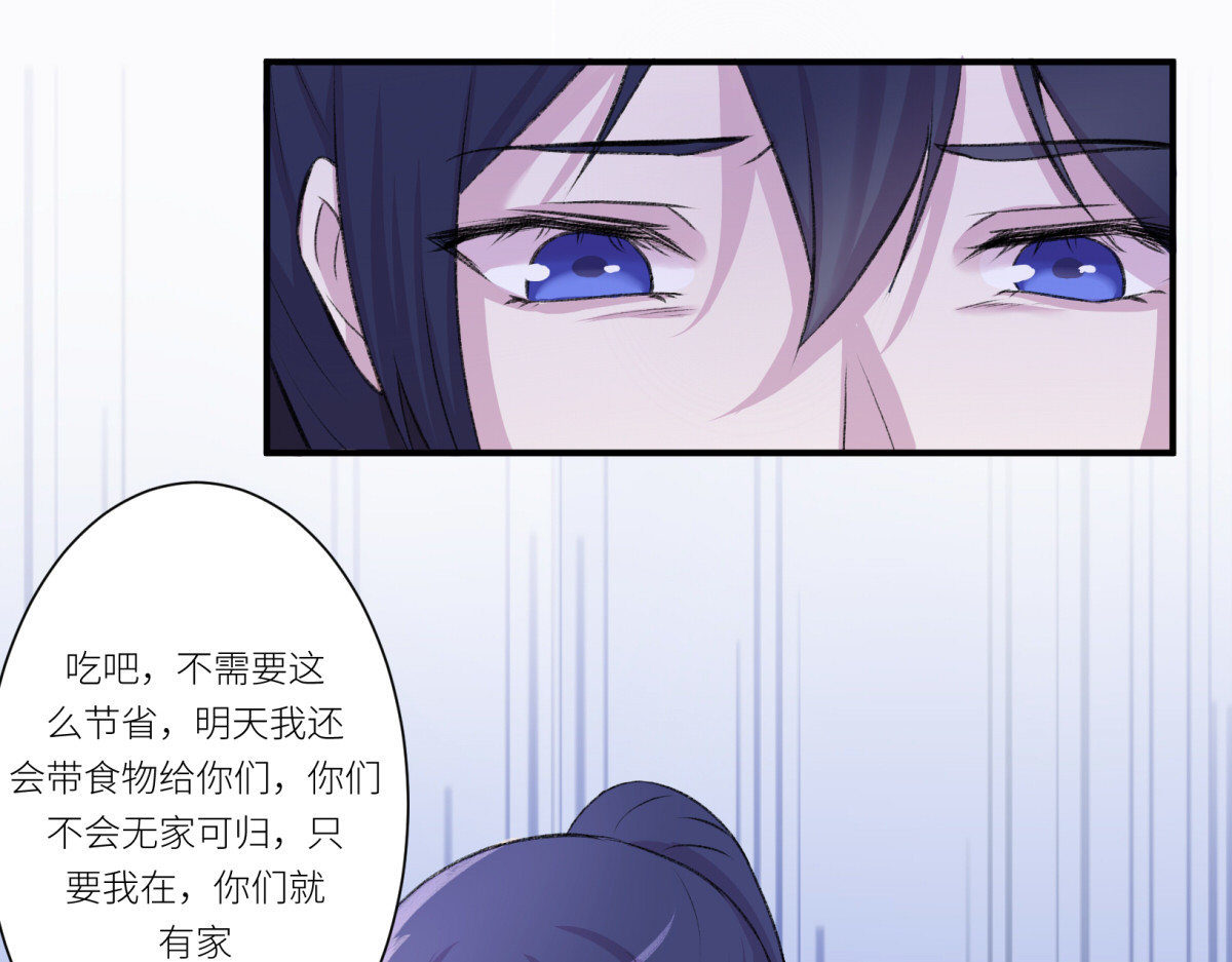遗世之境 旧日约定 第81页