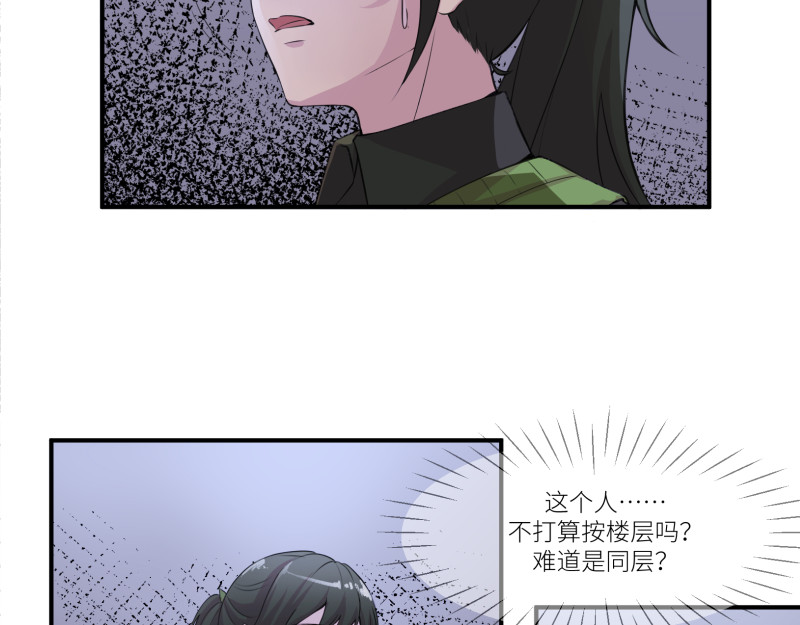 遗世之境 神秘人 第12页