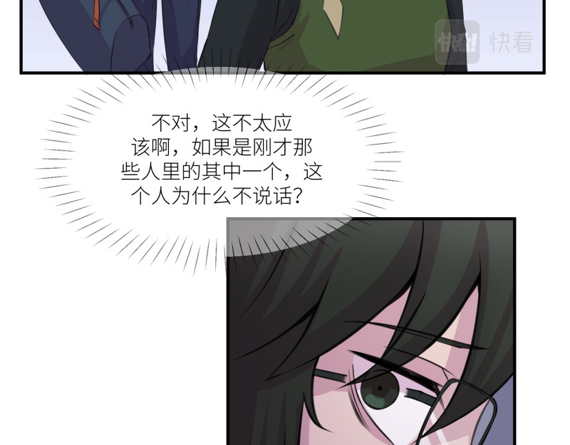 遗世之境 神秘人 第16页