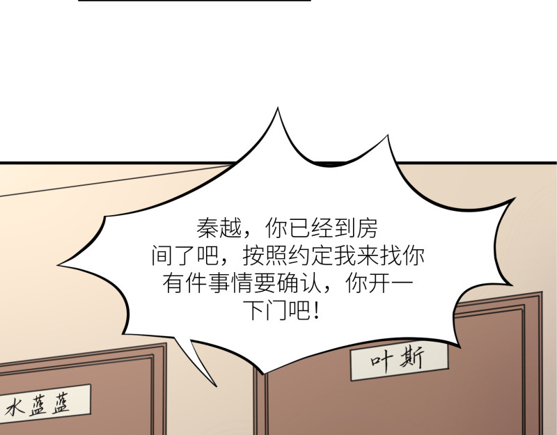 遗世之境 神秘人 第22页