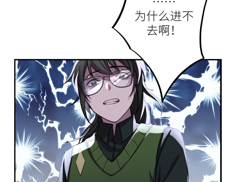 遗世之境 神秘人 第36页