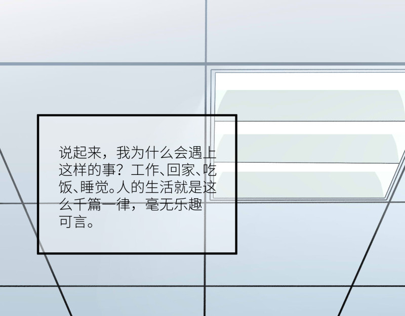 遗世之境 神秘人 第62页