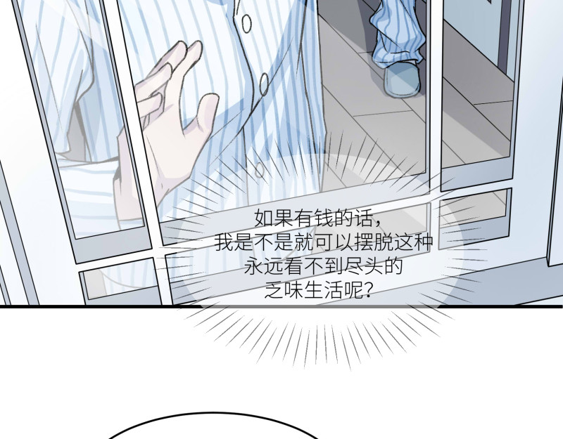 遗世之境 神秘人 第66页