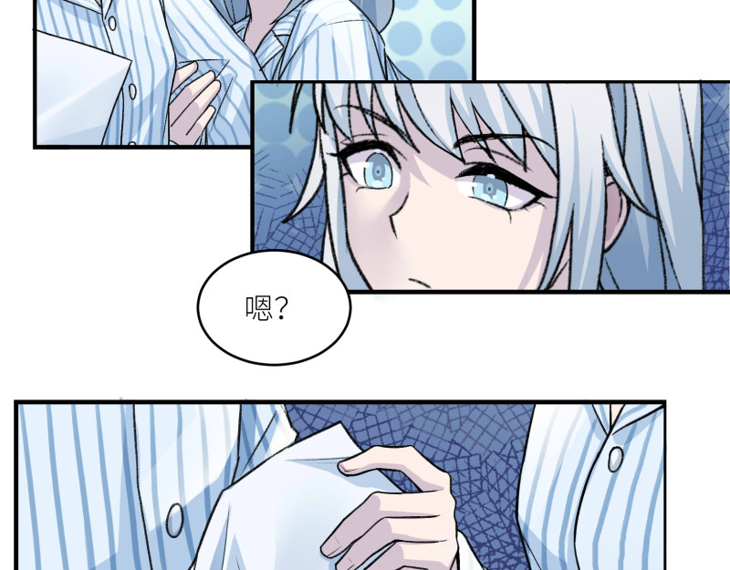 遗世之境 神秘人 第70页