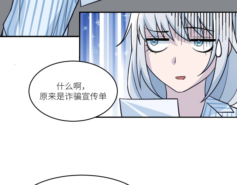 遗世之境 神秘人 第73页
