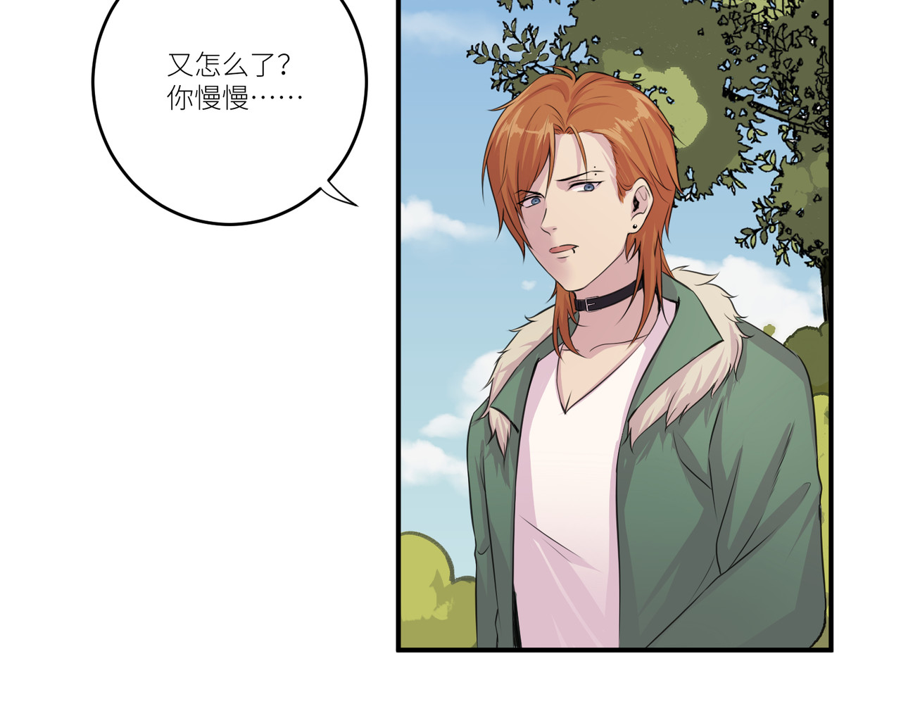 遗世之境 神秘人 第88页