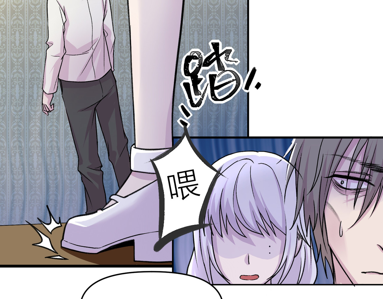 遗世之境 再发凶案 第26页