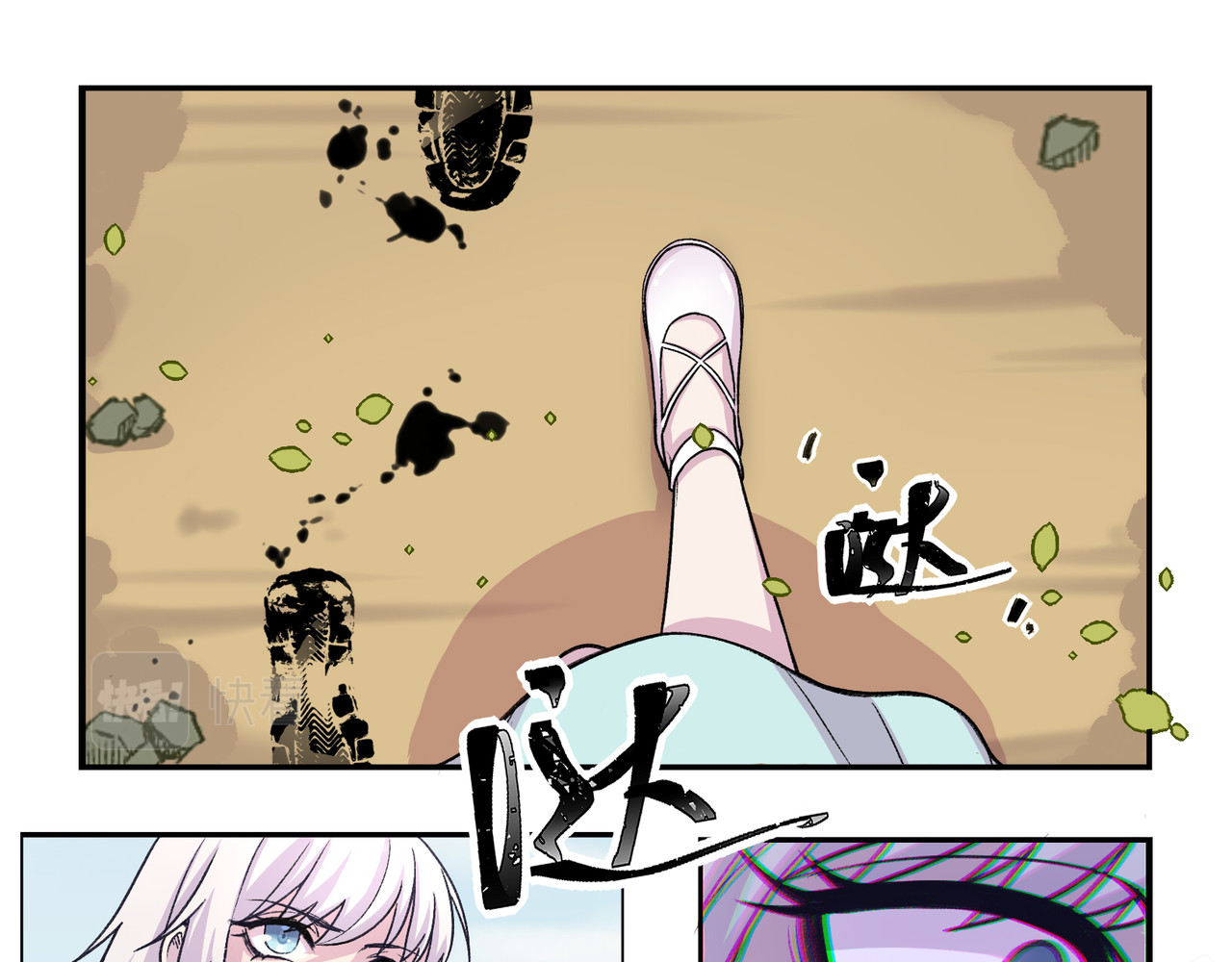 遗世之境 再发凶案 第31页