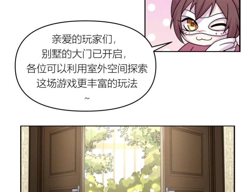 遗世之境 再发凶案 第7页