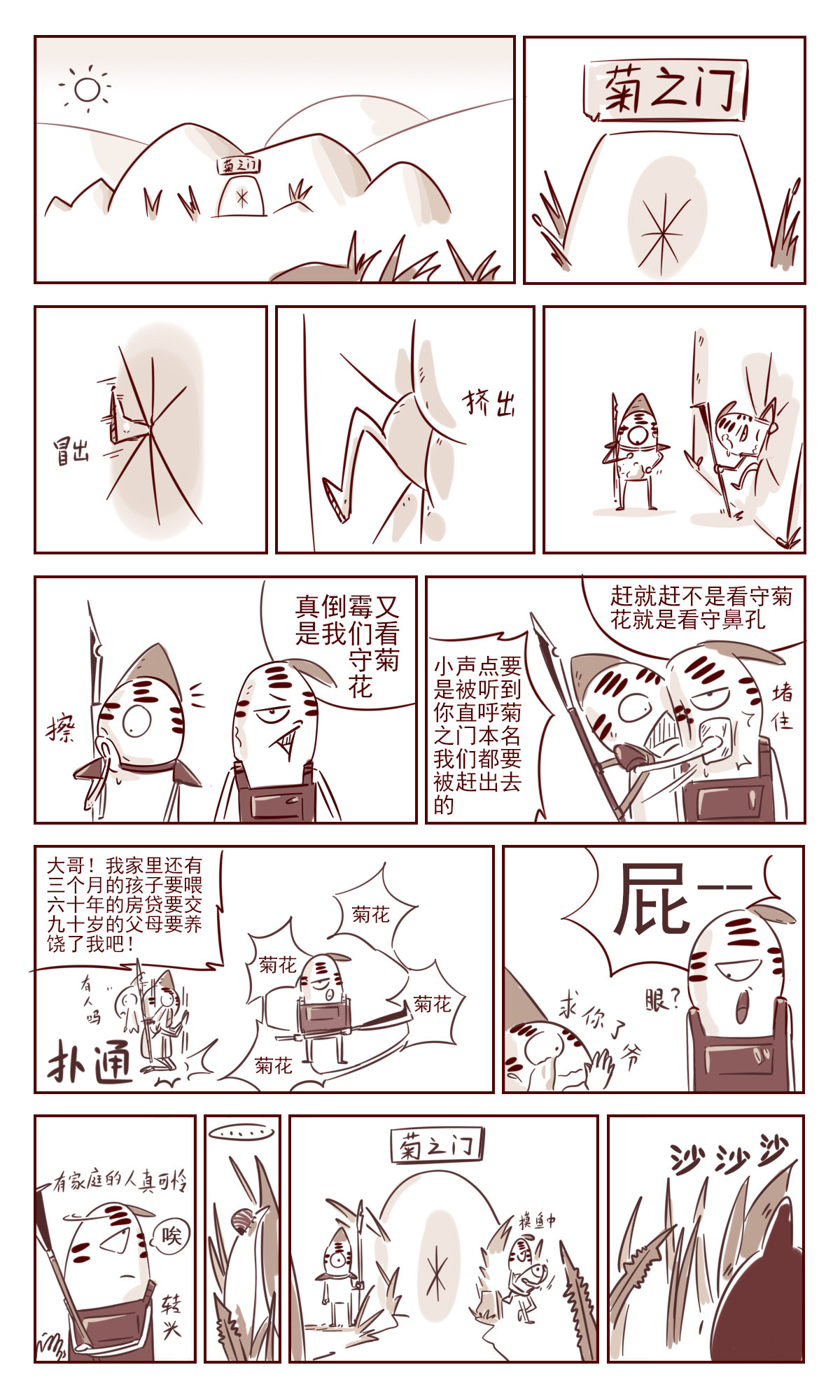 虎子233 六 新的入口 第2页