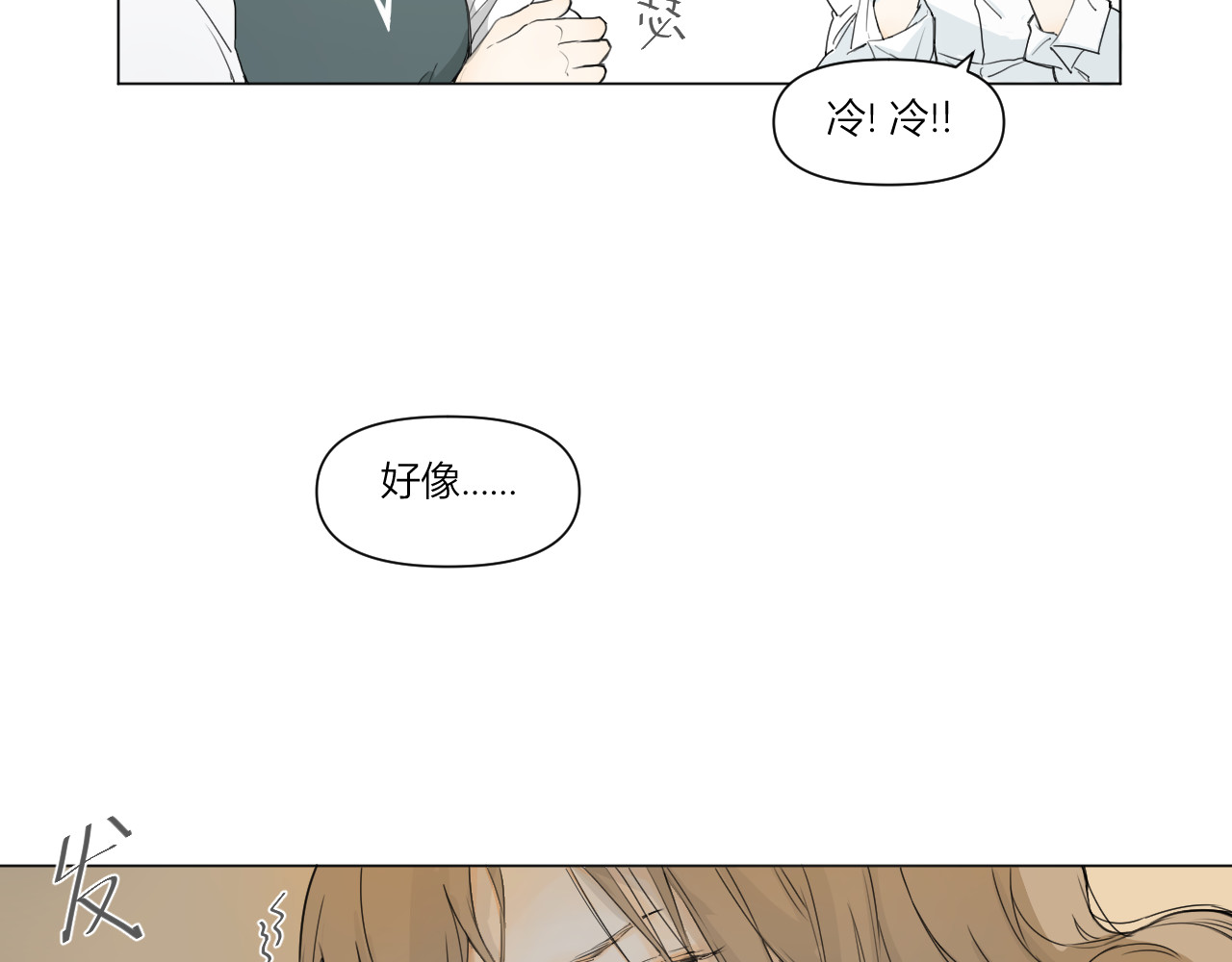 那个在图书馆做梦的九月下午 同学，我注意你很久了 第25页
