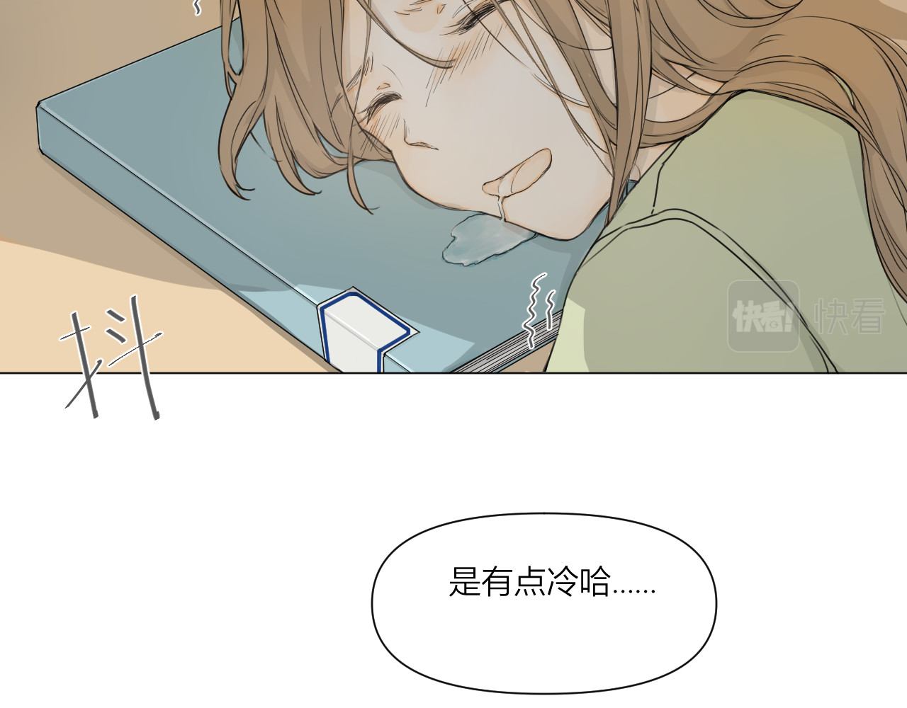 那个在图书馆做梦的九月下午 同学，我注意你很久了 第26页