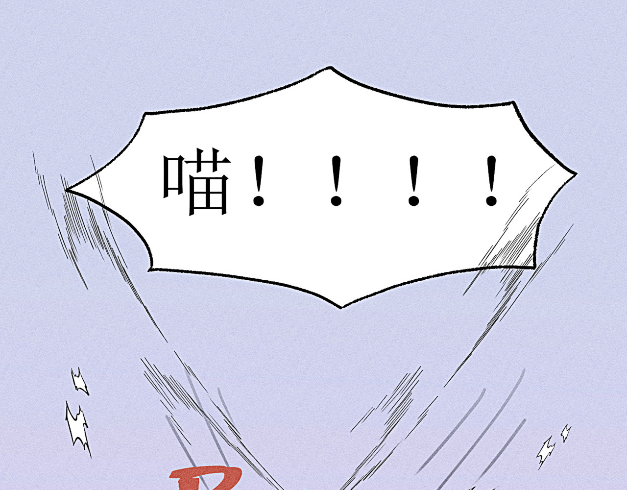 狗直男 被发现了！ 第13页