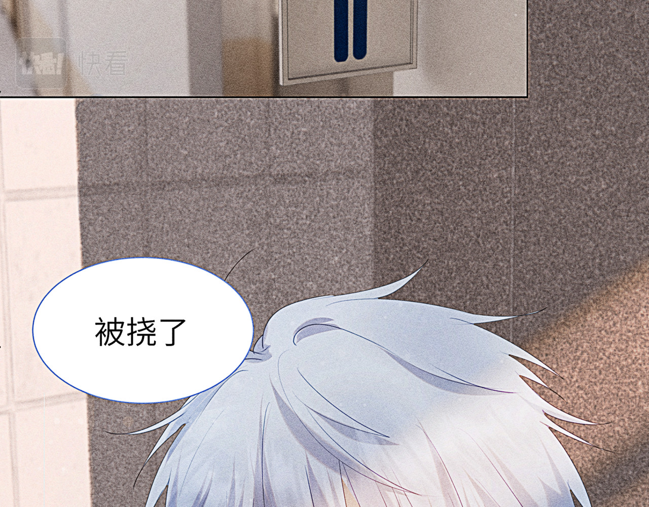 狗直男 被发现了！ 第16页