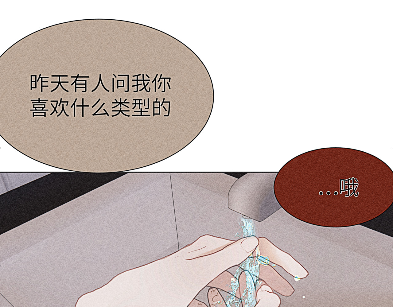 狗直男 被发现了！ 第20页