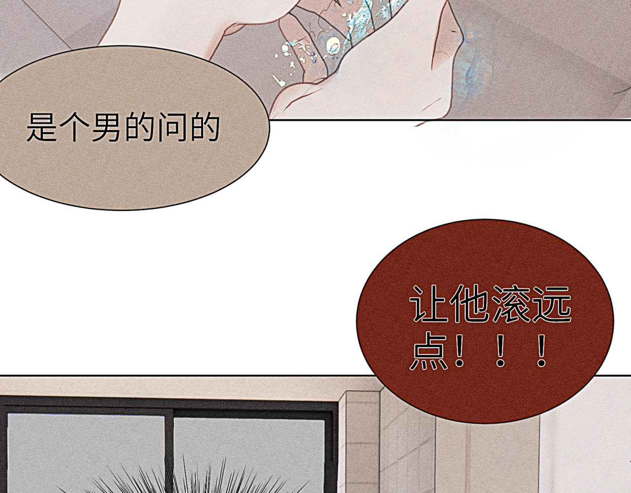 狗直男 被发现了！ 第21页