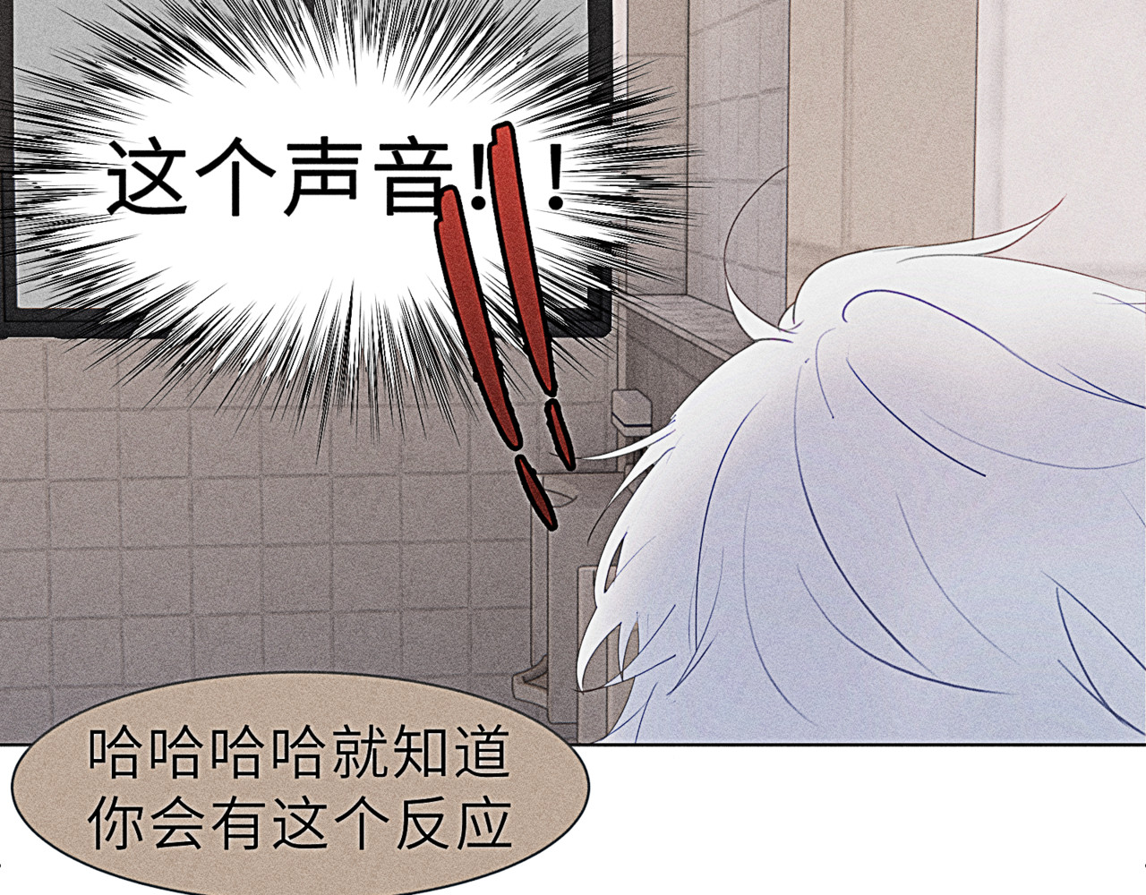 狗直男 被发现了！ 第22页