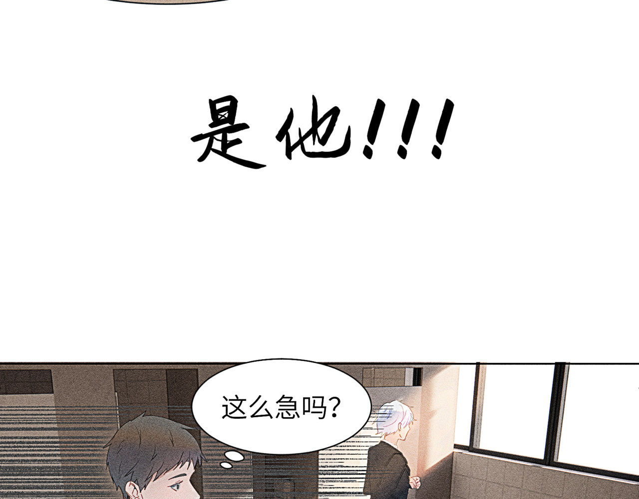 狗直男 被发现了！ 第23页