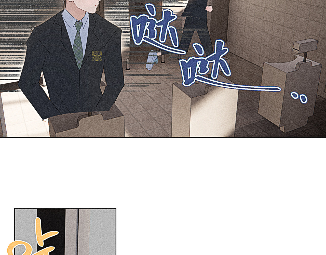 狗直男 被发现了！ 第24页