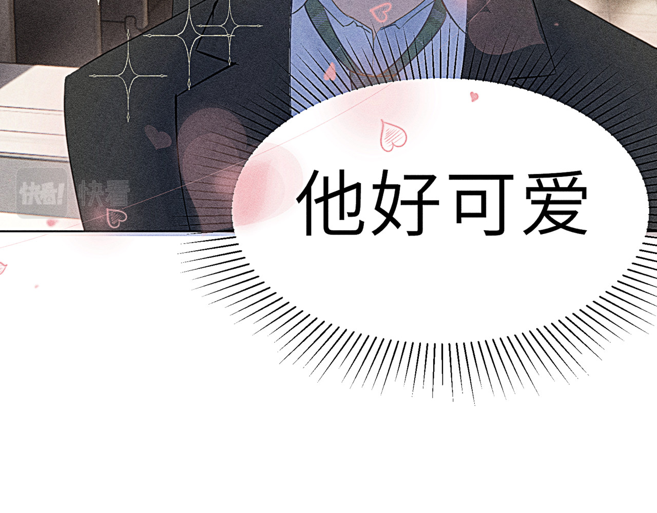 狗直男 被发现了！ 第33页