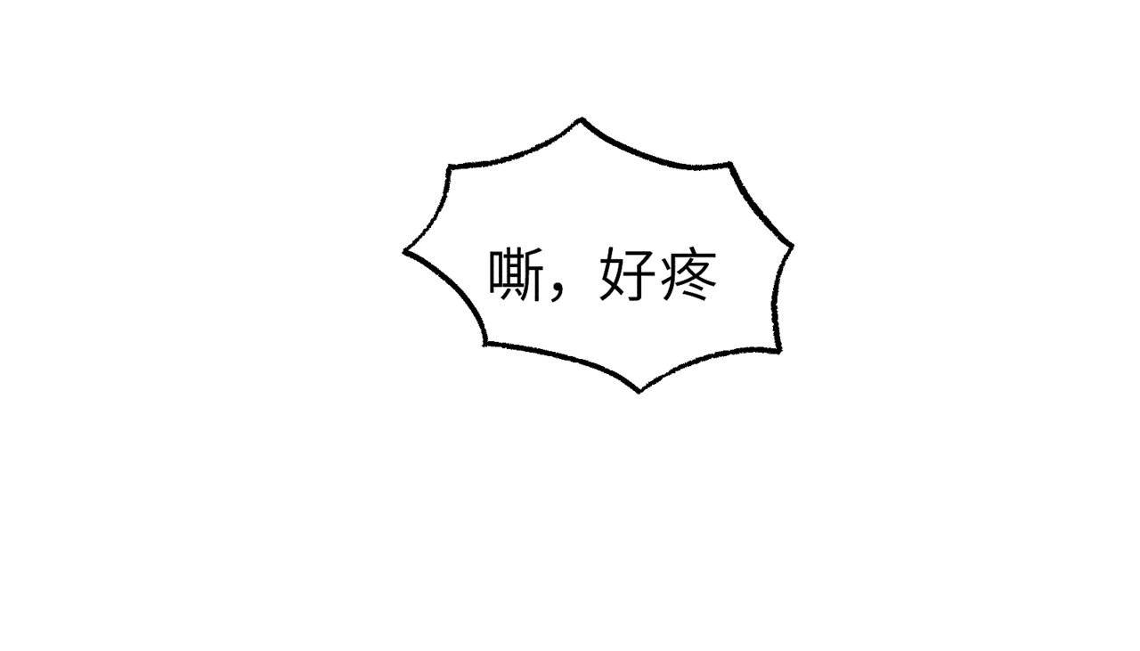 狗直男 被发现了！ 第38页