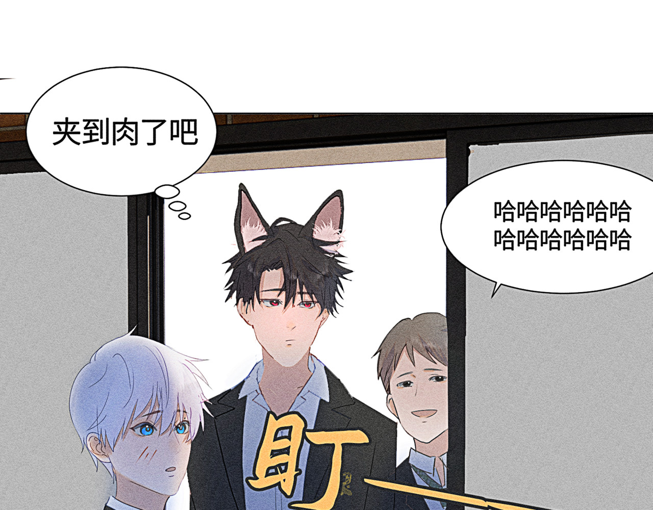 狗直男 被发现了！ 第39页