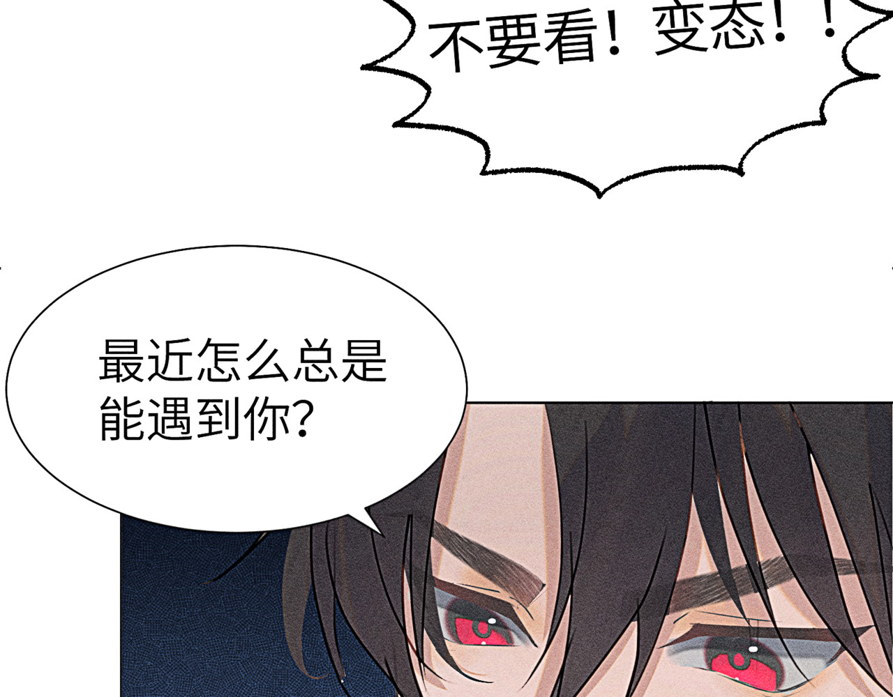 狗直男 被发现了！ 第41页