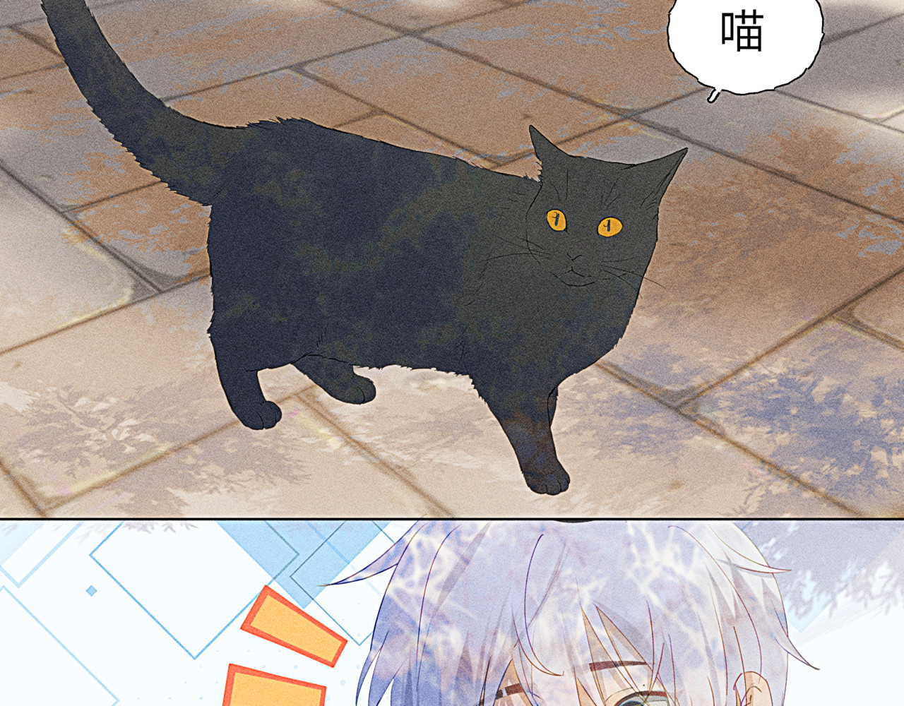 狗直男 第6页