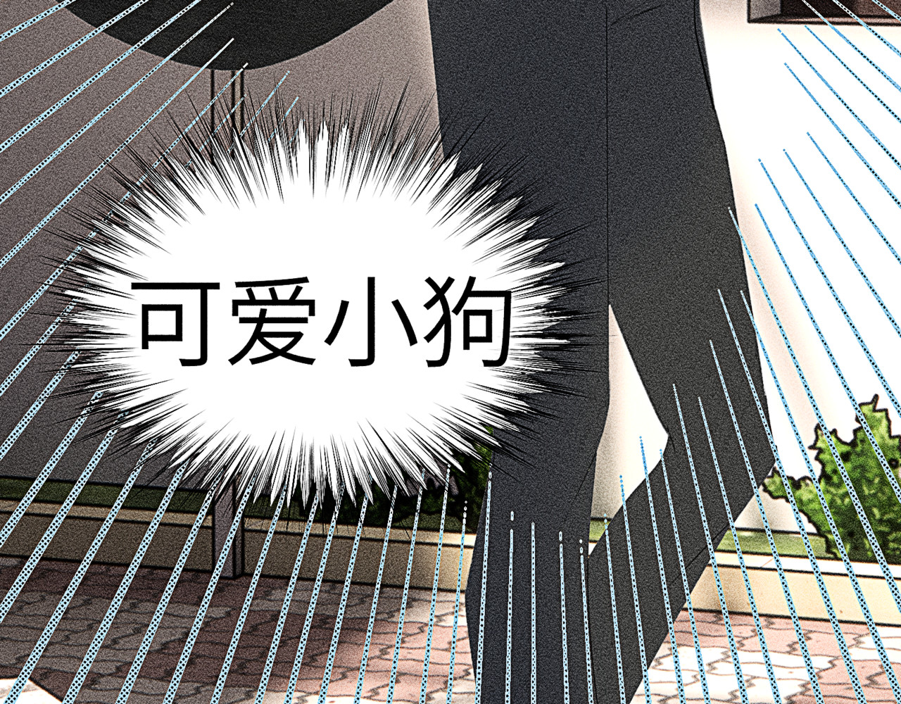 狗直男 被发现了！ 第58页