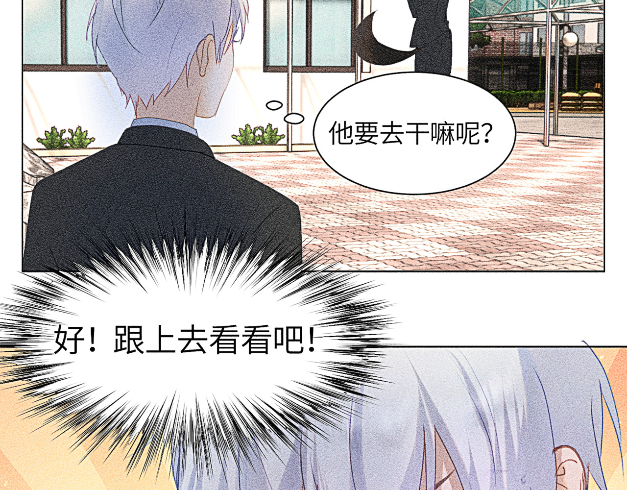 狗直男 被发现了！ 第60页