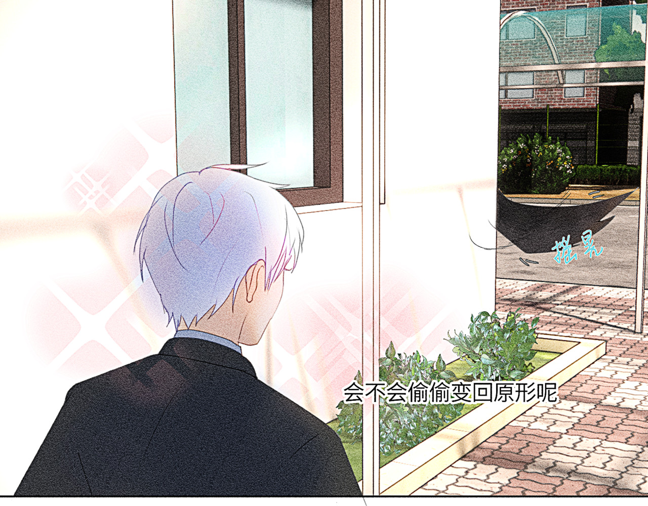 狗直男 被发现了！ 第63页