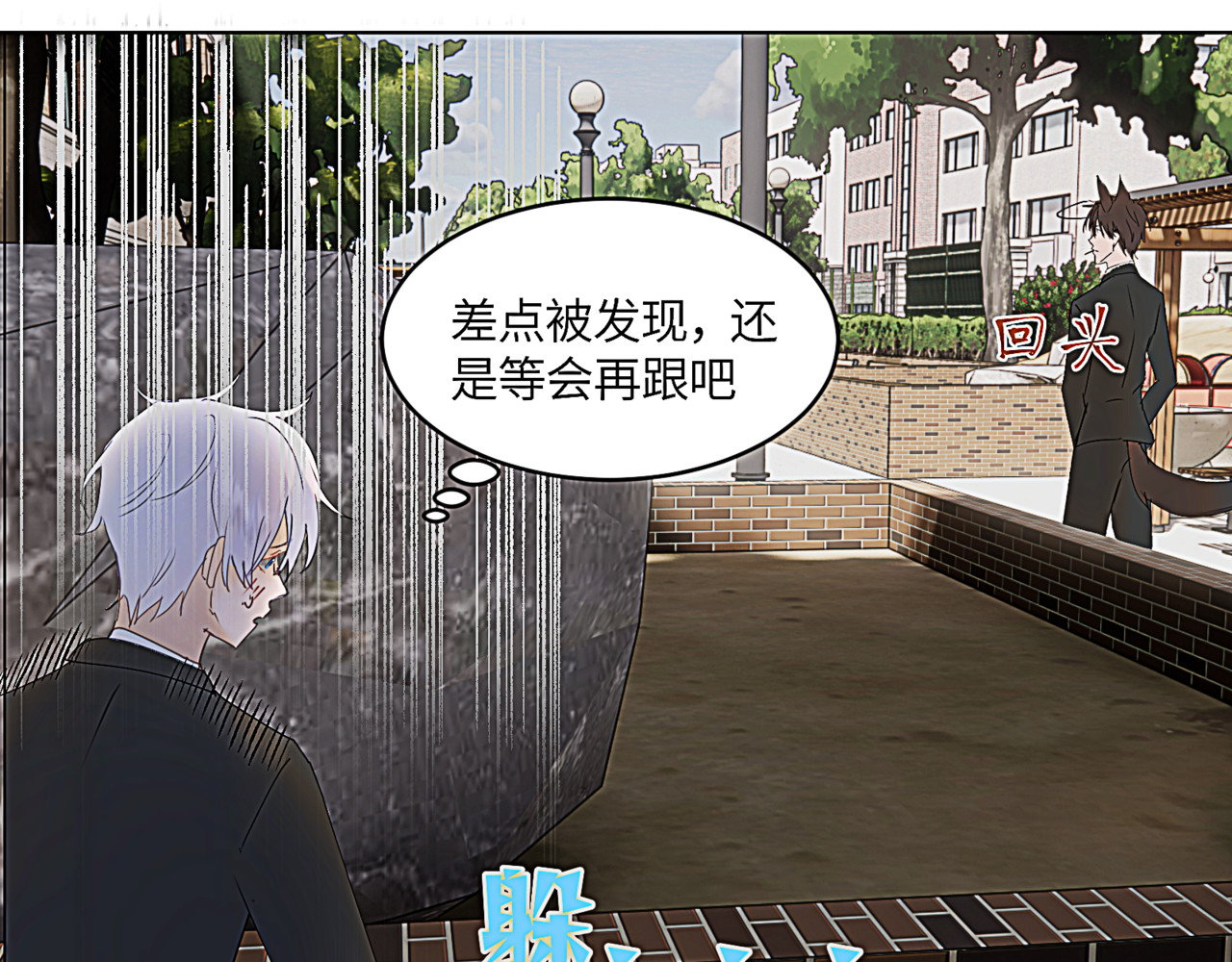 狗直男 被发现了！ 第67页