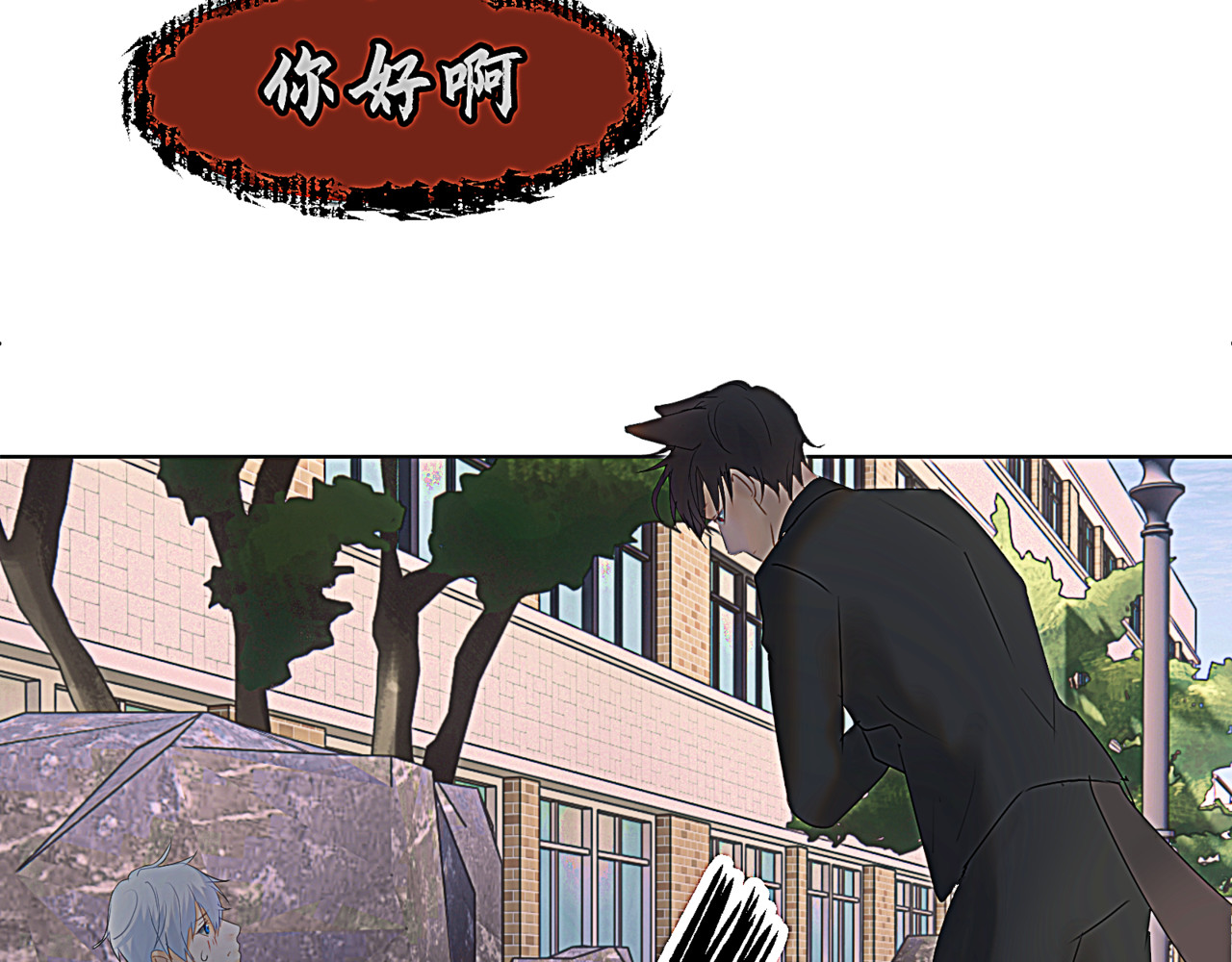 狗直男 被发现了！ 第71页