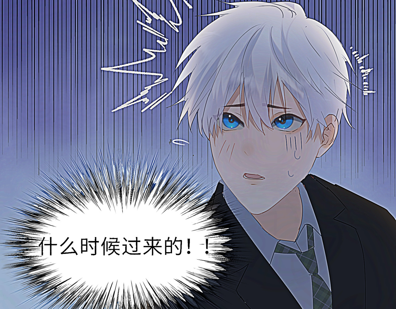 狗直男 被发现了！ 第73页