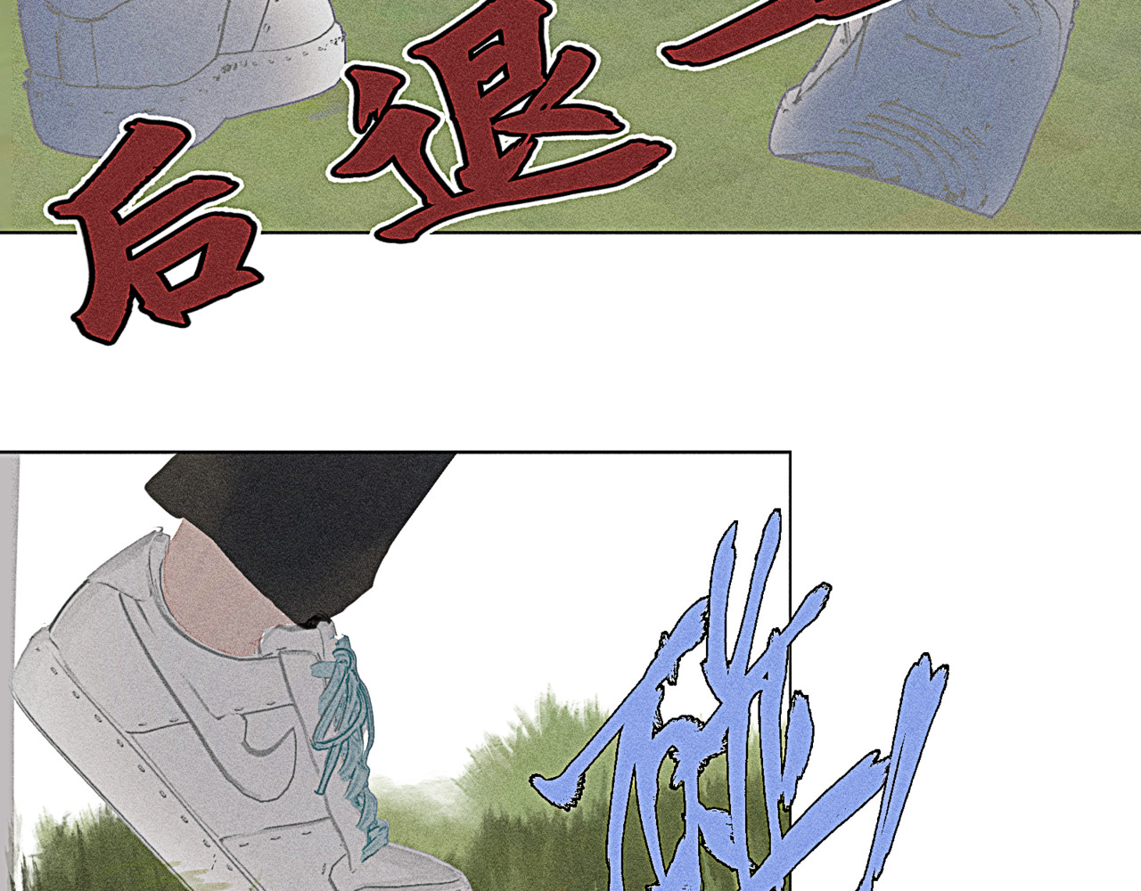 狗直男 被发现了！ 第80页