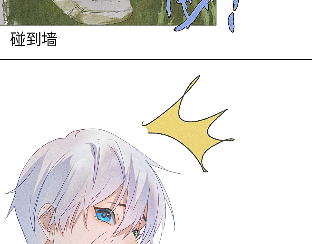 狗直男 被发现了！ 第81页