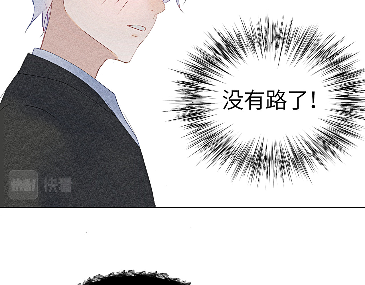 狗直男 被发现了！ 第82页