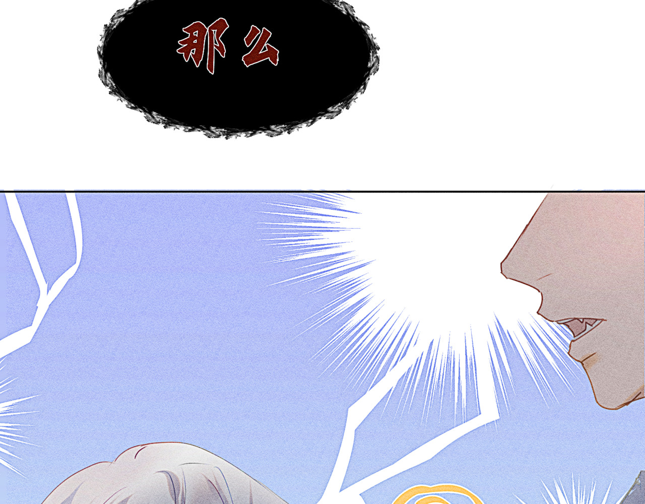 狗直男 被发现了！ 第83页