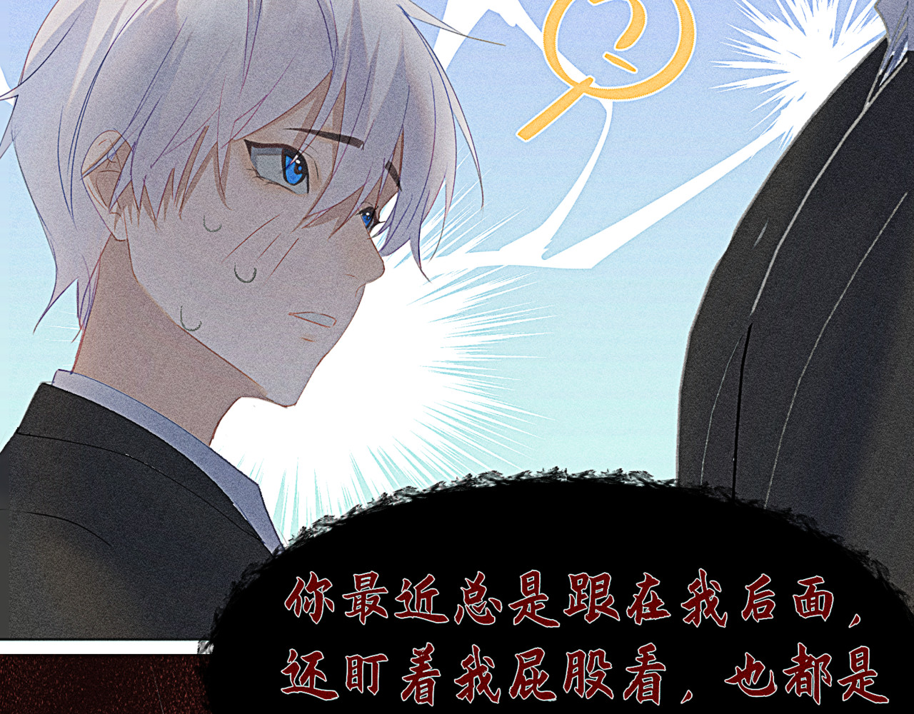 狗直男 被发现了！ 第84页
