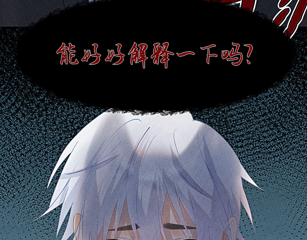 狗直男 被发现了！ 第87页
