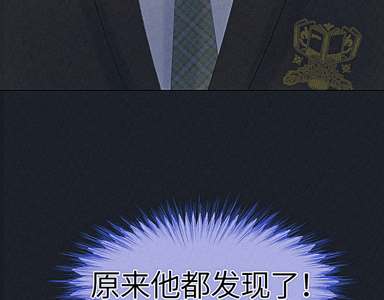 狗直男 被发现了！ 第89页