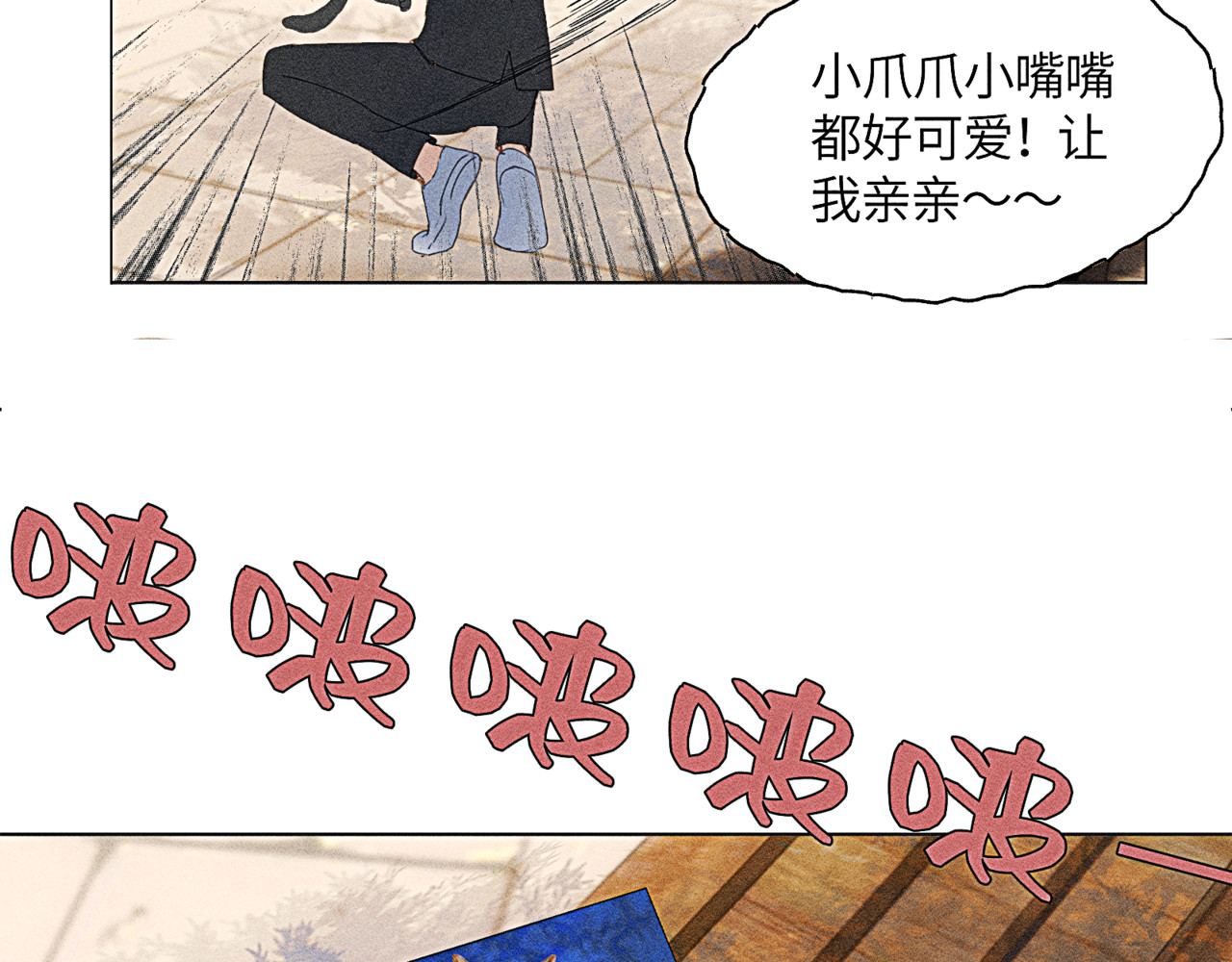 狗直男 被发现了！ 第10页