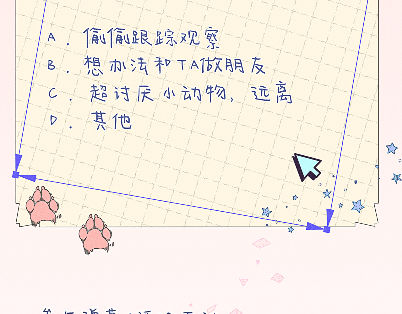 狗直男 被发现了！ 第92页