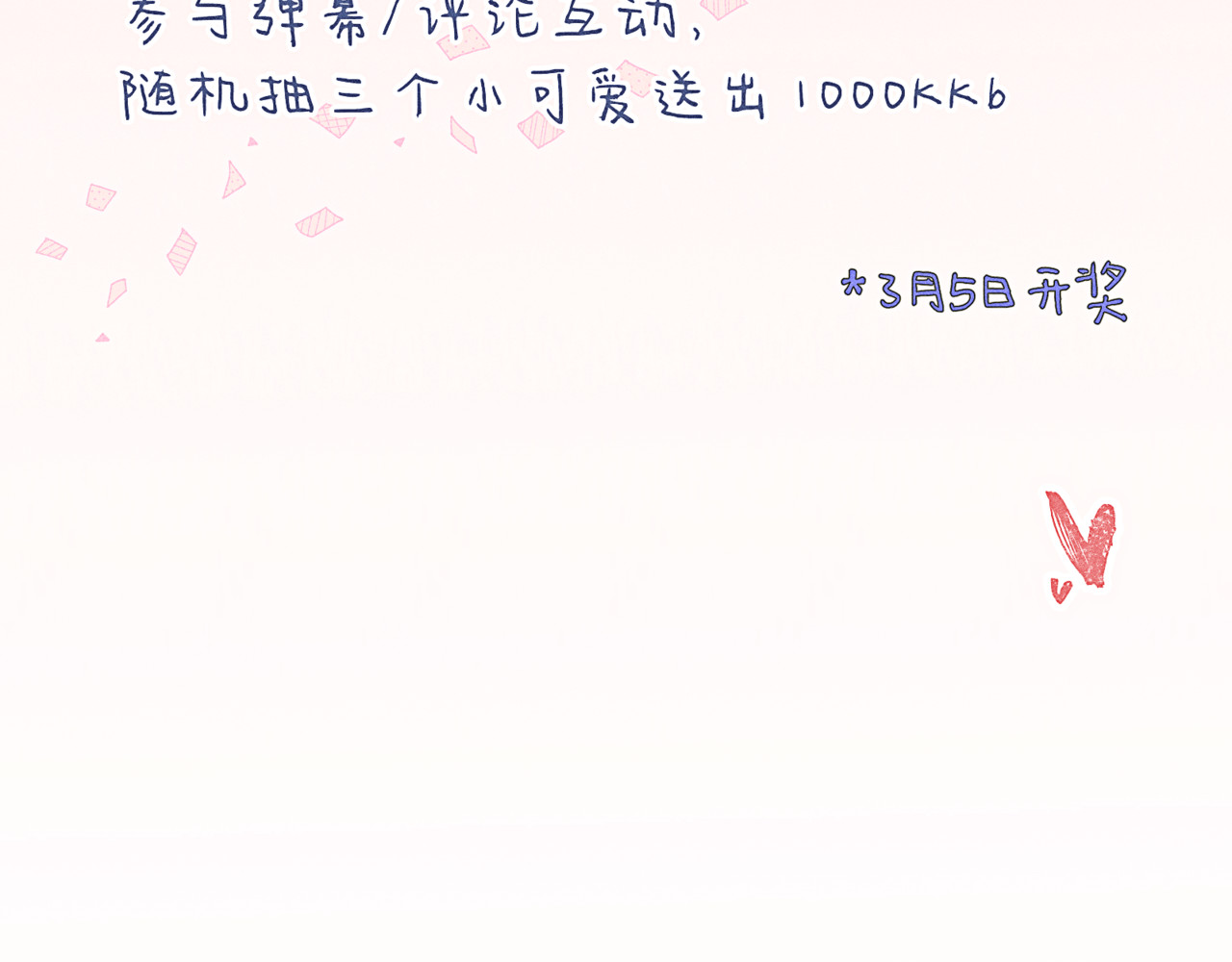 狗直男 被发现了！ 第93页