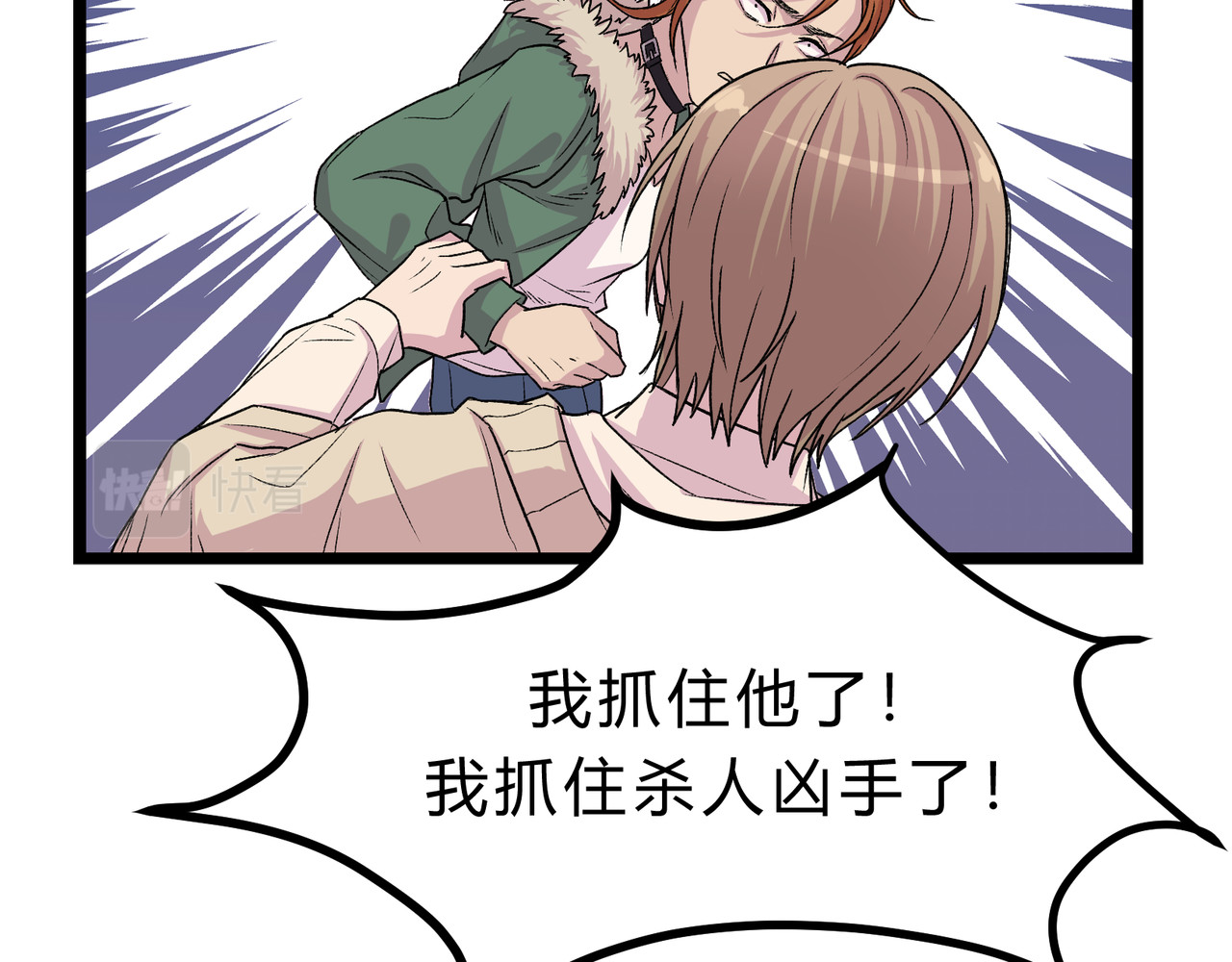 遗世之境 大事不妙 第27页