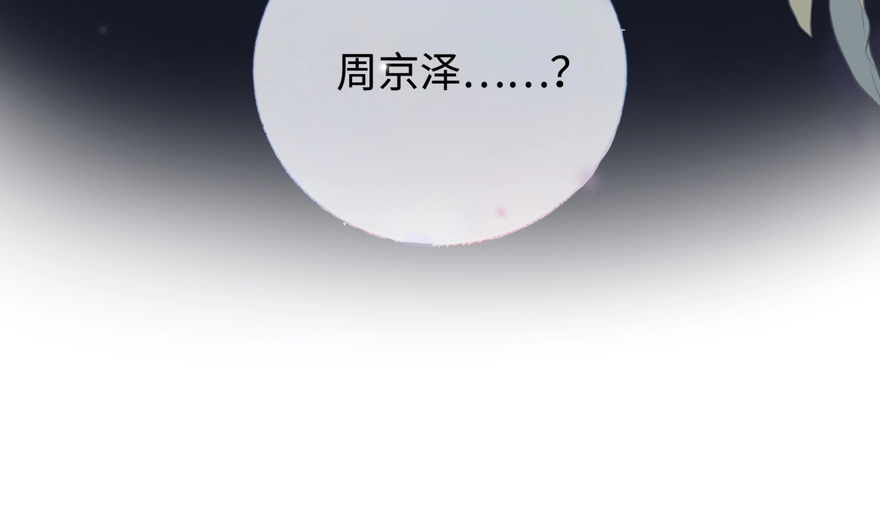 告白 第1话 重逢 第108页