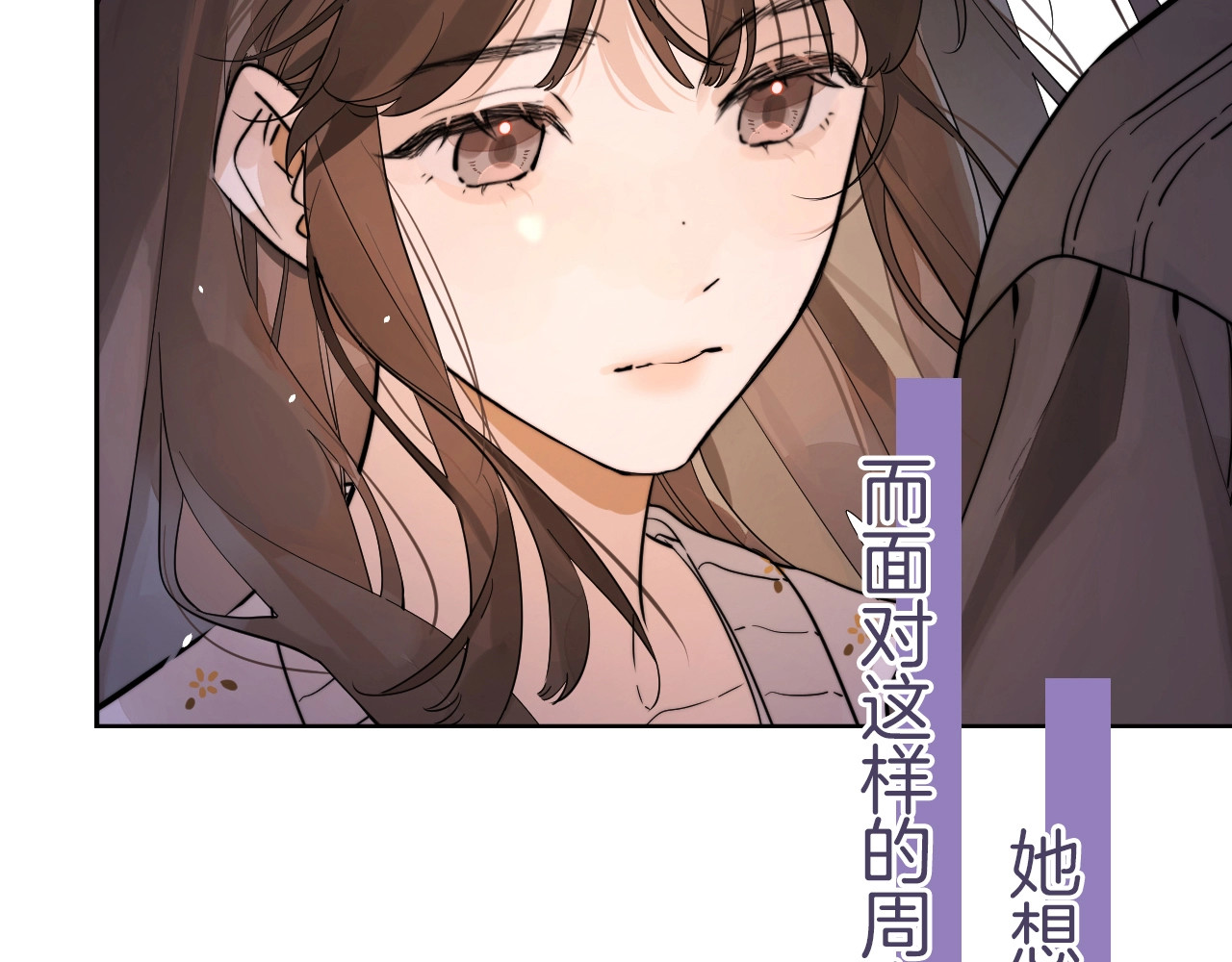 告白 第1话 重逢 第112页