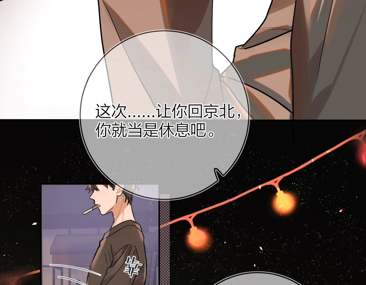 告白 第1话 重逢 第44页